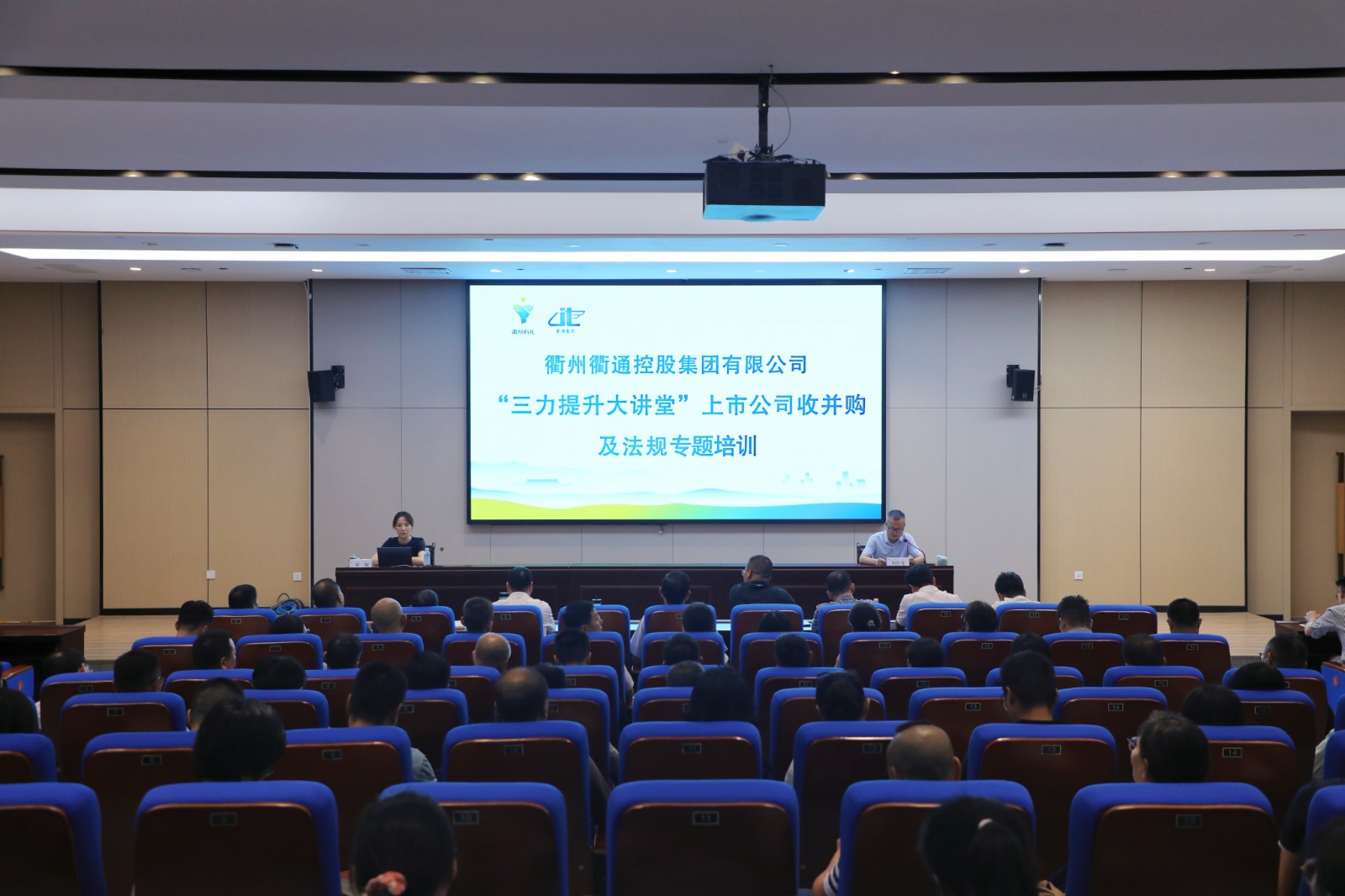 三力提升大講堂丨提升資本運作能力，筑牢合規風控防線